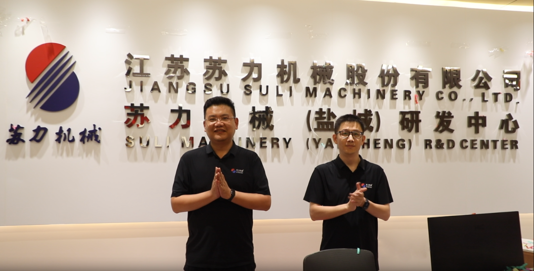 Suli Machinery (Yancheng) Research and Development Center